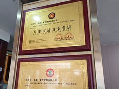 -同发号饭庄(复兴路店)