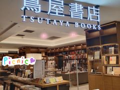 -茑屋书店(天目里店)