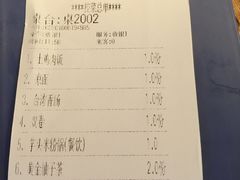 账单-佳思多食品料理超市(园区店)