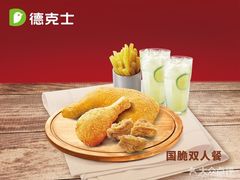 -德克士(虹桥火车站店)