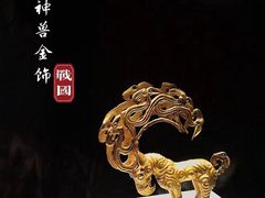 -陕西历史博物馆