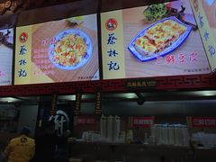 门面-蔡林记(丹尼斯6天地店)