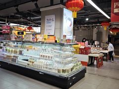 -盒马鲜生(帝斯曼店)