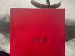 -萃華楼(王府井店)