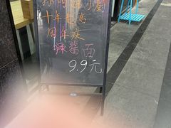 -孙阿姨上海小吃·本帮小厨(隆昌路店)
