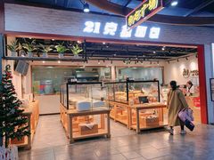 门面-21克拉面包(大悦城店)