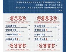 -隆延茶铺(学清路驹然店)