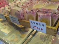 -矮子馅饼(大成路店)