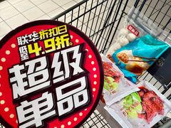 -世纪联华(杭州新塘路店)