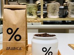 -% Arabica阿拉比卡咖啡烘焙工坊