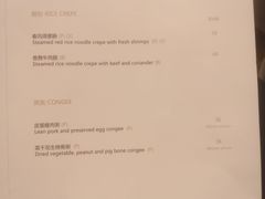 菜单-明阁 Ming Court(广州朗豪酒店)