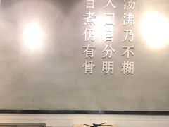 大堂-大鼓米线(长宁建滔广场DM店)