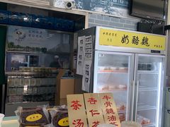-奶酪魏(牛街总店)