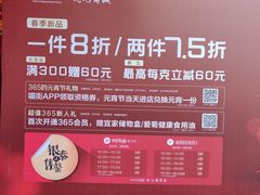 -开元商城(西旺店)