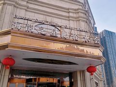 -海韵之星邮轮水会(明发商业广场店)