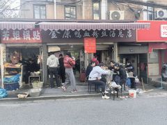 -金原鸭血粉丝汤总店(锁金村店)