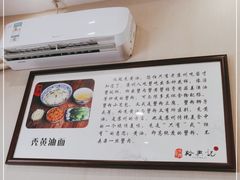 -裕兴记·三虾面(西北街总店)
