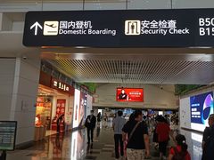 -广州白云国际机场-T2航站楼