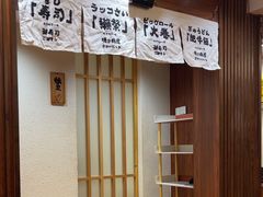 -赤稻·日式料理(禅城店)