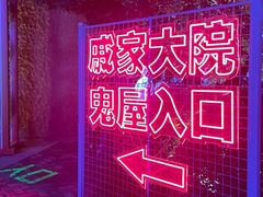 -成都欢乐谷
