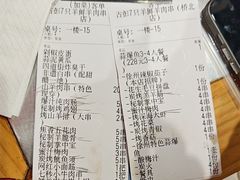 -古彭7只羊·招牌白串·碳锅羊肉旗舰店