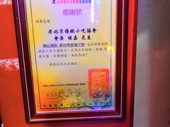 -正阳门饭庄·烤鸭·北京菜(万丰路七里庄店)