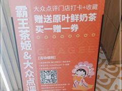 -霸王茶姬(五一路店)