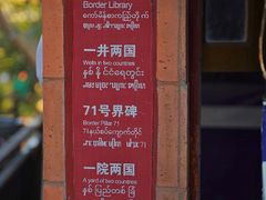 -一寨两国风景区