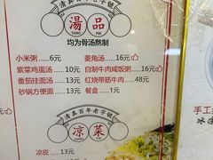 菜单-清真·二嫂子煎饼果子(鼓楼旗舰形象店)