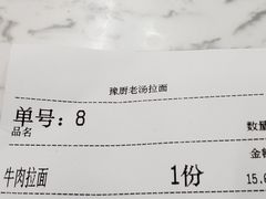 -豫厨老汤拉面(企业广场店)