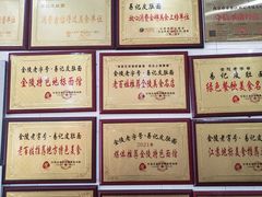 -易记皮肚面(明瓦廊店)
