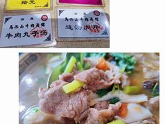 -清真马杰山牛肉汤馆
