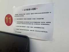-玉华饮食店(茅台路店)