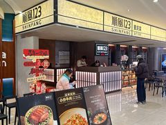 -顺风123(观音桥大融城店)