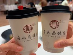 -高佳庄·舟山海鲜(海景旗舰店)