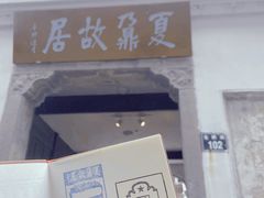 -温州博物馆