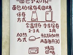 -老梦面包CHEZMOREL(麦子店)