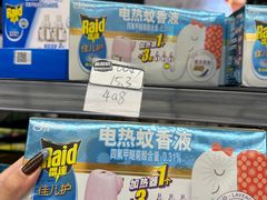 -永辉超市(大西洋银泰城店)
