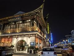 -尚香汤包文博馆(合兴路店)