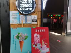 门面-野人先生现做冰淇淋(北京顺义祥云小镇店)