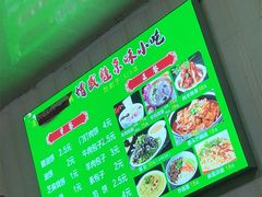 -增盛魁小吃店