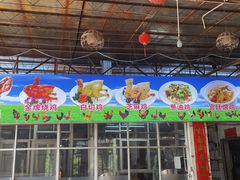 -区海鸡场饭店(石壁店)