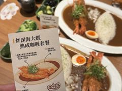 -CURRY YA 熟成咖哩專門店(深圳湾万象城店)