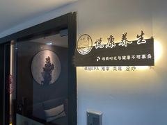 -沐森 •疗愈头疗馆(打浦桥店)