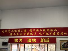 -刘小忙把子肉(北园大街总店)