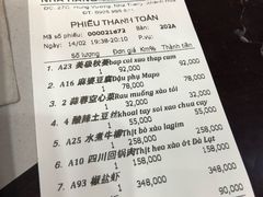 账单-芽庄老成都川菜馆
