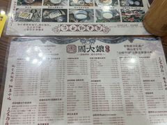 -周大娘牛乳(旧寨古村总店)