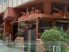 -ZHAO赵·牛扒坊(万象城店)