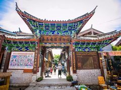 -丽江束河古镇-石莲古寺