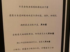 菜单-8½ Otto e Mezzo BOMBANA(洛克外滩源店)